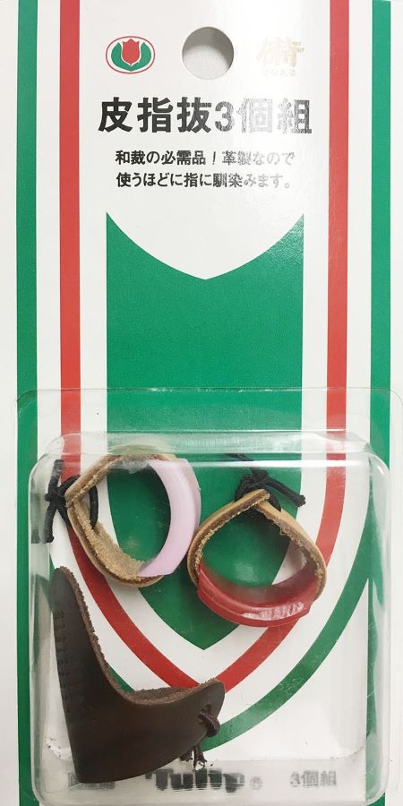 Assorted Thimbles (Sashico) by Tulip