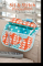 Sit & Stitch Pincushion Pattern - Cindy Taylor Oates 