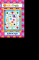 Ocean Frolic Quilt Pattern by Marcia Layton 