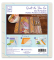 Quilt As You Go Pre-Printed Batting - Venice Placemats  - June Tailor